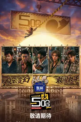 道具台图鉴，旧票根与铜锣等道具陈列